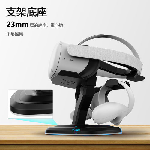 VR收纳支架通用兼容大部分VR机型