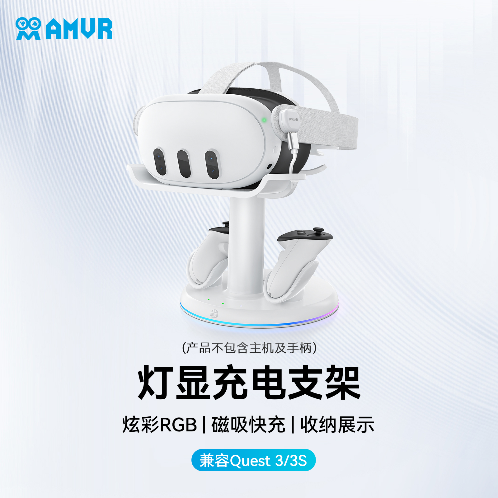 AMVR快充充电支架Quest3可充手柄