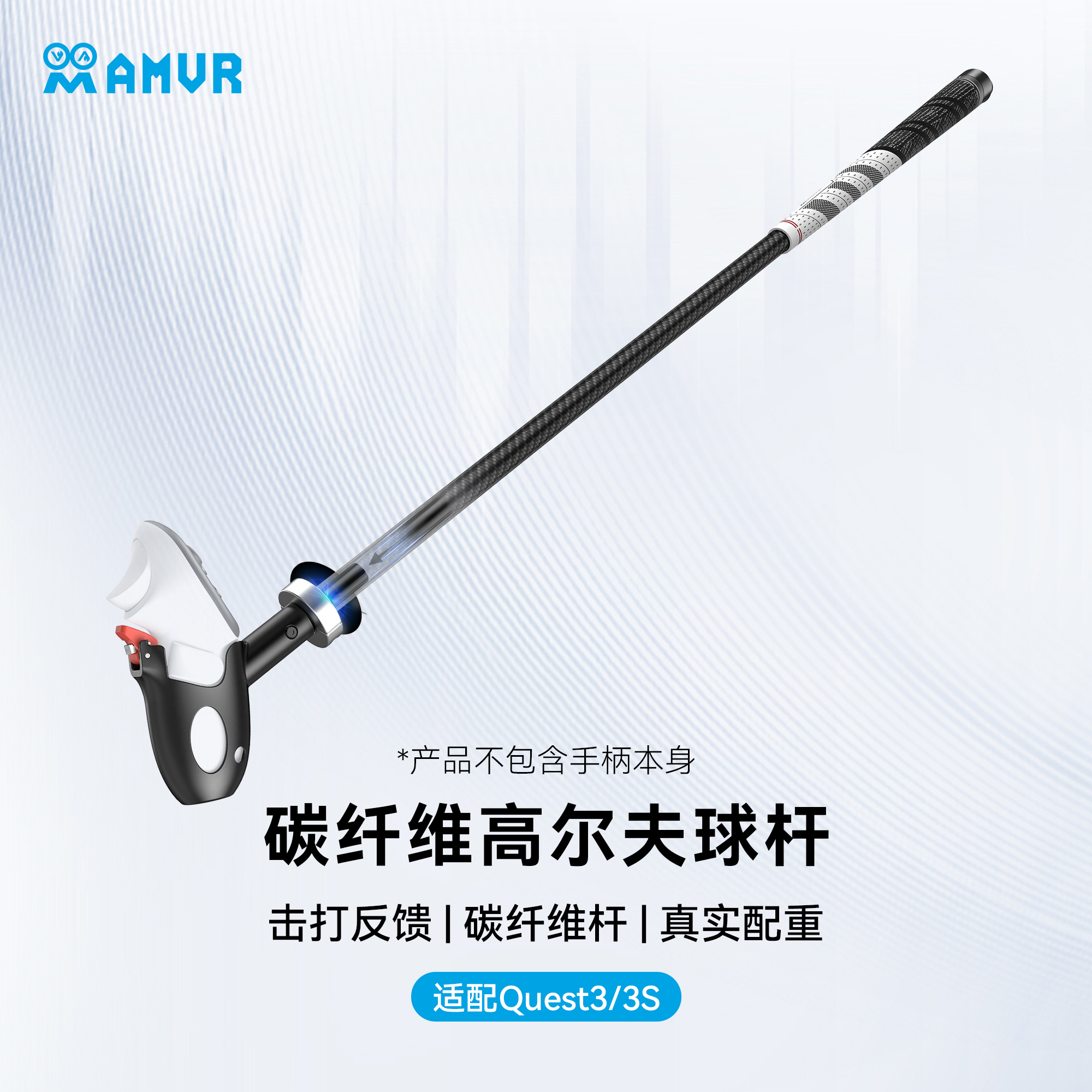 AMVR碳纤维高尔夫球杆q3配件