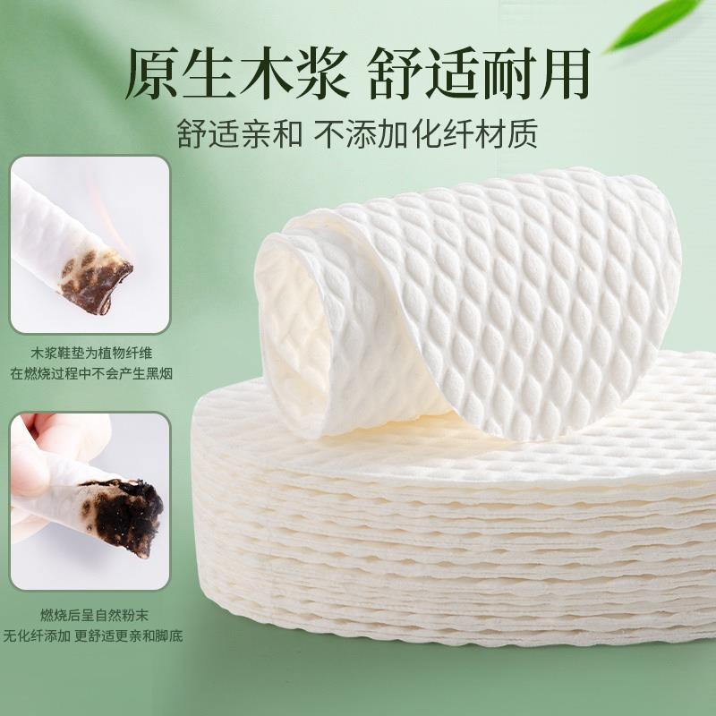 【下单立减50】一次性鞋垫木浆女