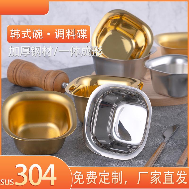 韩滨304不锈钢方碗小菜碟蘸料碗火锅调料碗日式味碟零食糖果分格