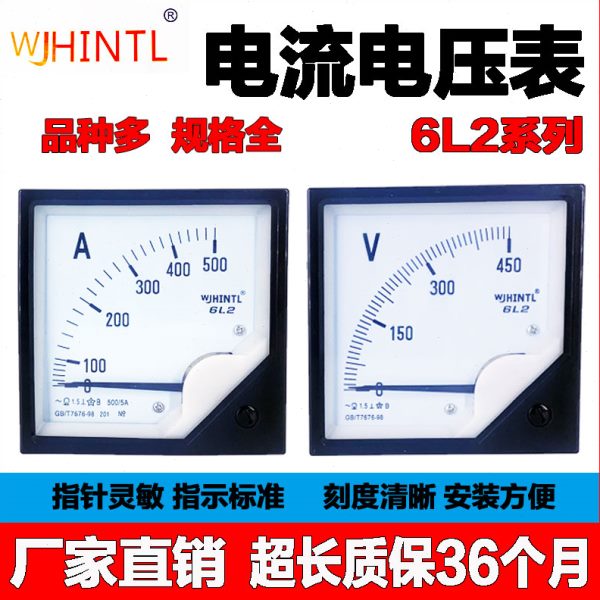 6L2指针式仪表交流电流表指针表A600/5A 400/5A1000/5A直通电压表