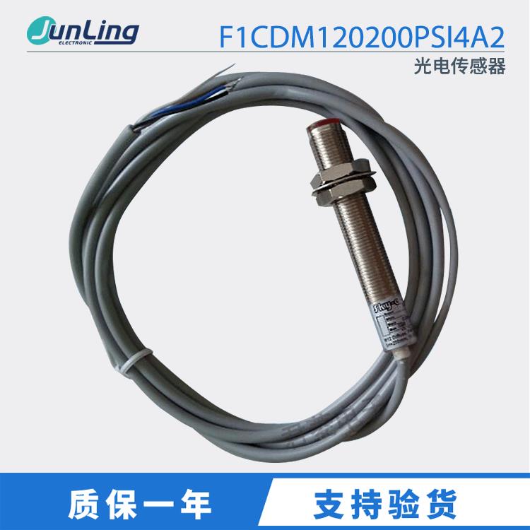 销售SKY-E光电传感器 F1CDM120200PSI4A2 M12漫反射型远距离式