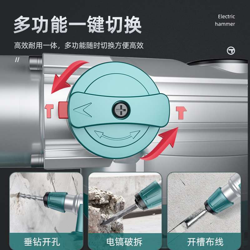 博大电锤冲击钻打混凝土家用电动搞打眼神器两用电镐大功率手电钻