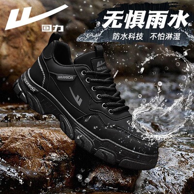 回力男士2026防水防滑运动鞋