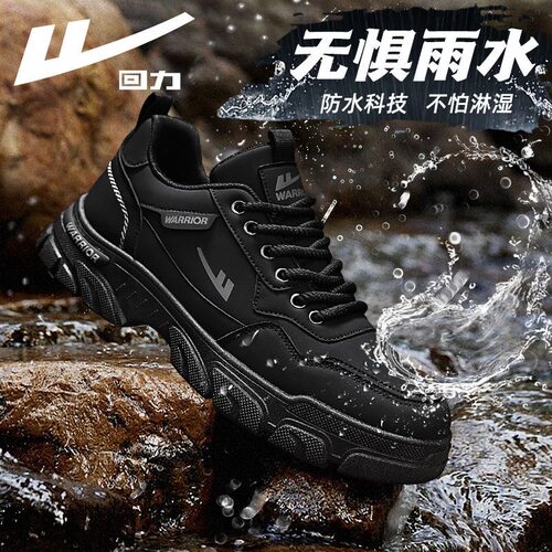回力男士2026防水防滑运动鞋