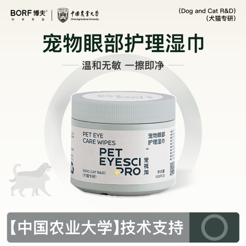宠视加纯天然湿巾专擦宠物泪痕