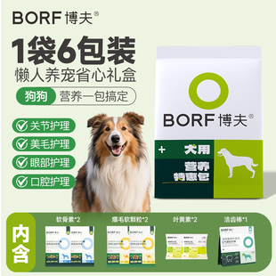BORF博夫宠物营养组合包眼部护理美毛排毛洁齿关节养护猫狗专用
