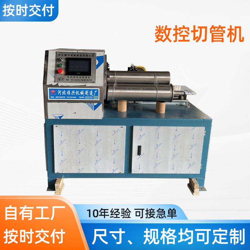 自动下料机伺服送料数控切管机无毛刺全自动切纸管机刀切管机