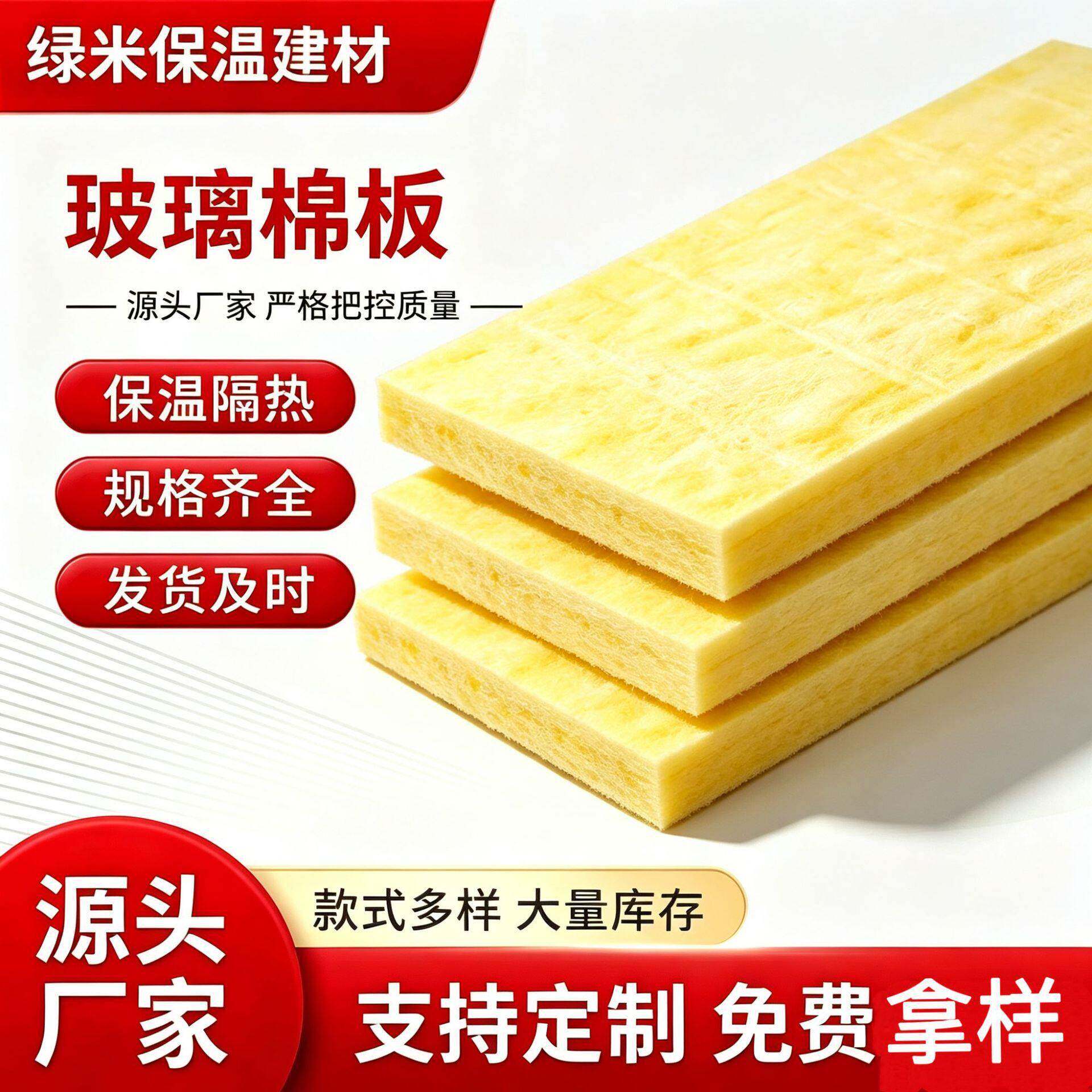 工业暖通玻璃棉板空调风管保温隔音板硬质工程玻璃纤维棉板