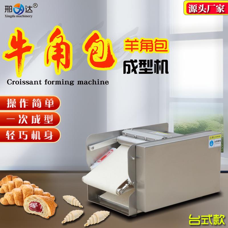 牛角包成型机小型台式羊角包搓卷机可颂面团整形机烘焙卷型机