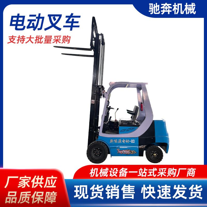电动叉车2吨1吨小型四轮座驾式吨锂电液压升降全电动堆高搬运车