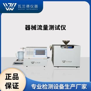 流量测试仪注射输液器穿刺包流量检测仪流量检测仪器