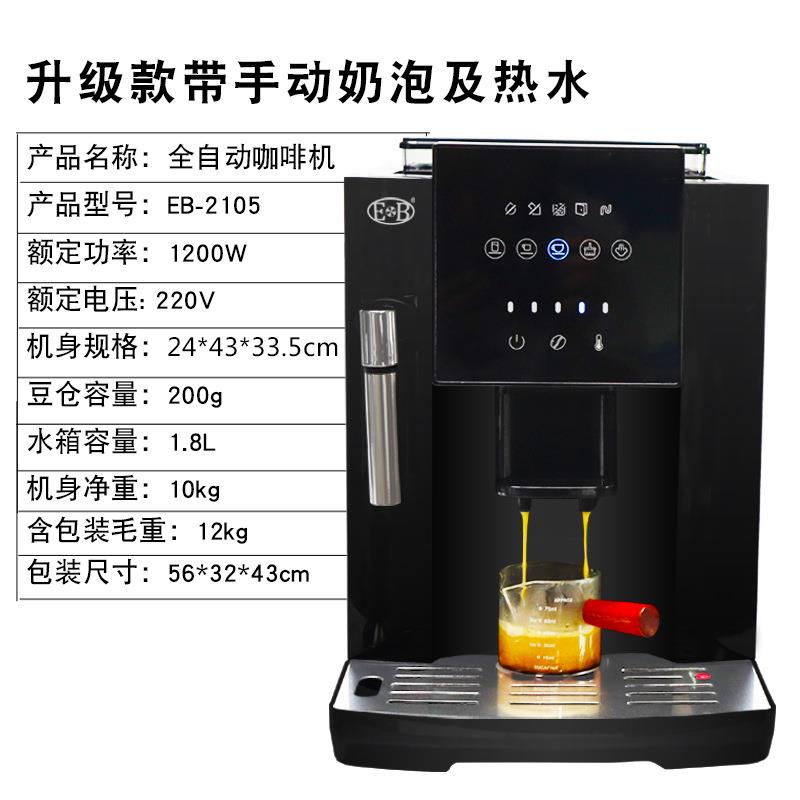 220V全自动美式意式商用小型咖啡机自带磨豆机办公室