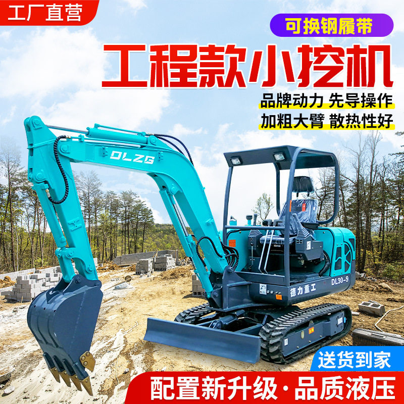 挖掘机履带式小型隧道清淤迷你勾机挖树苗抓木头微型小挖机厂家
