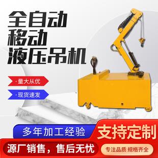 单臂伸缩起重机 一吨全液压移动吊机 重型移动小吊车
