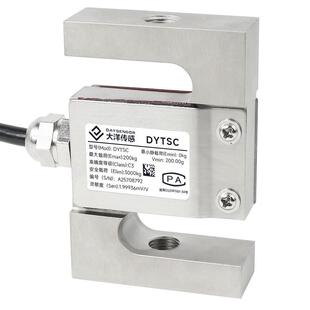 S型拉压力称重传感器高精度测力小尺寸双向受力TSCTSBTSH搅拌站