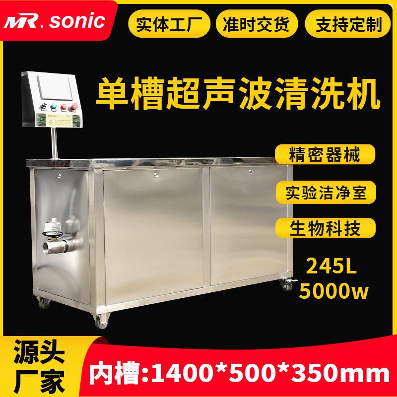 器械零件超声波清洗机生物科技精密元器件槽超声波清洗机工厂