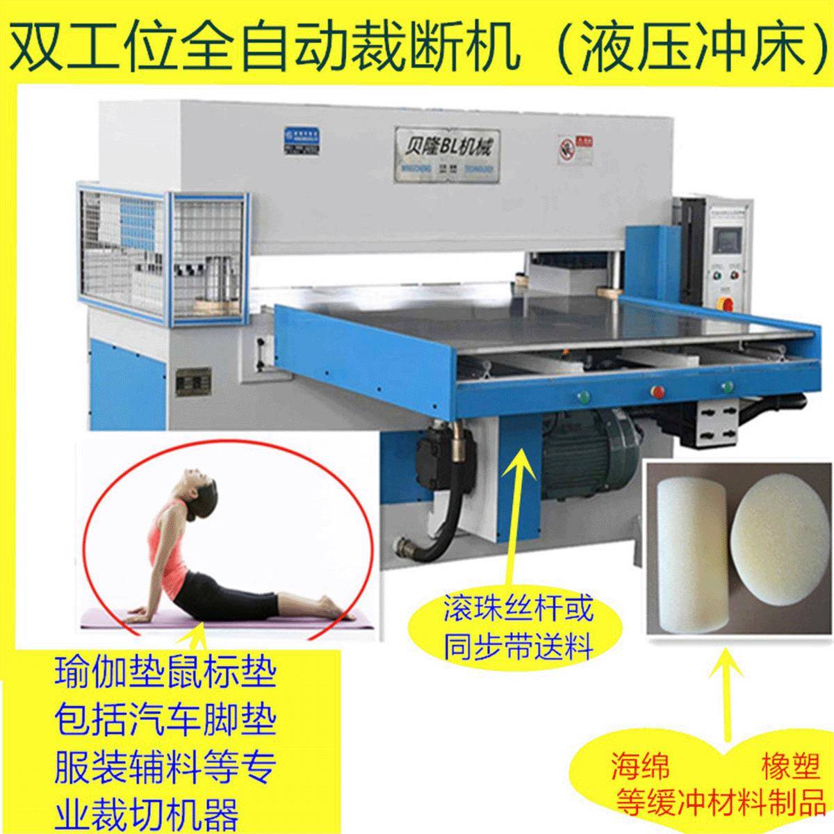异型加工冲孔机裁断机蜂窝板中空板冲孔冲型机厂家直销