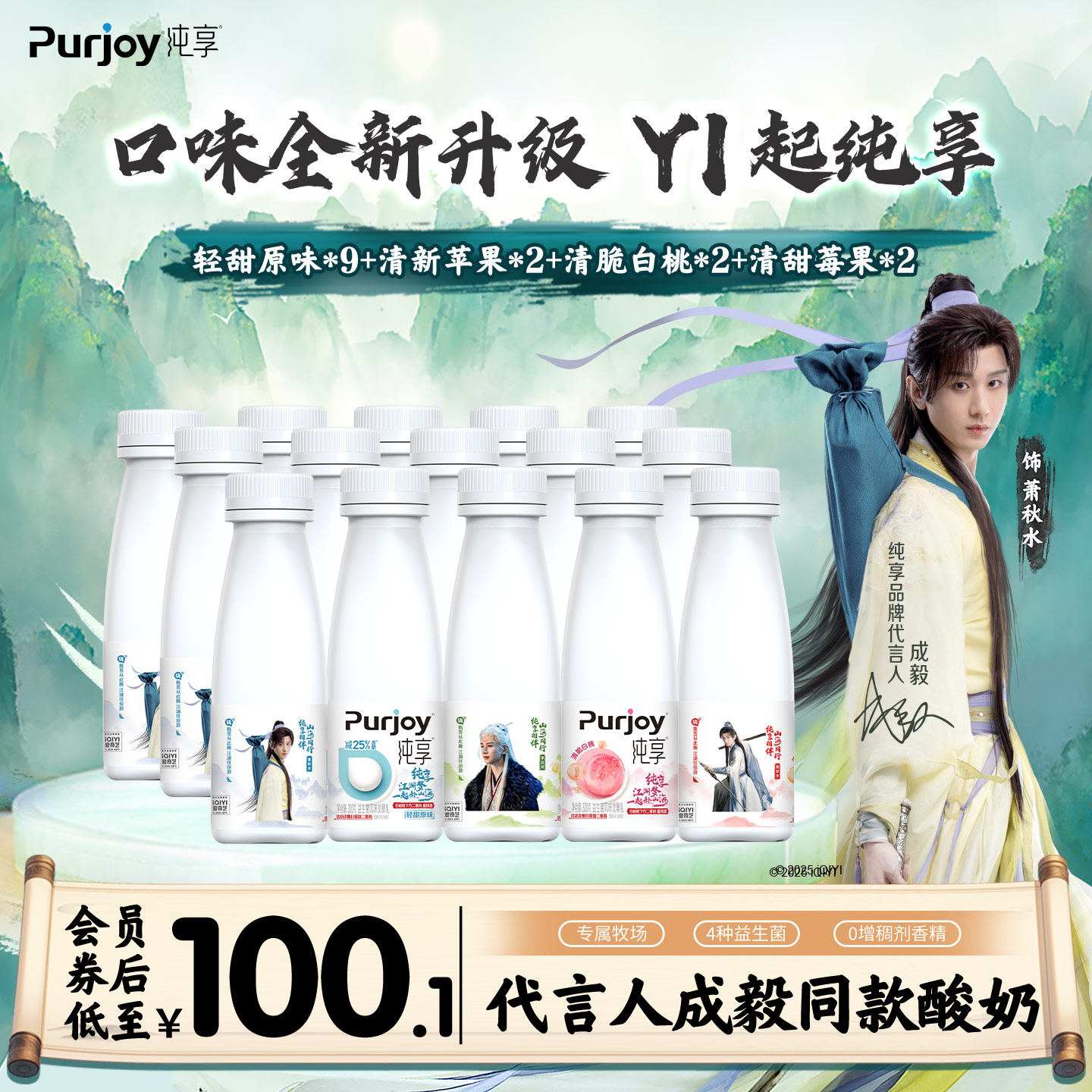 纯享多口味低温酸奶300g*15瓶
