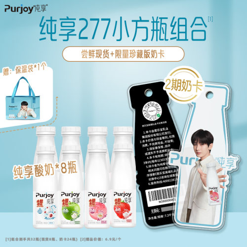 纯享多口味酸奶277组合装