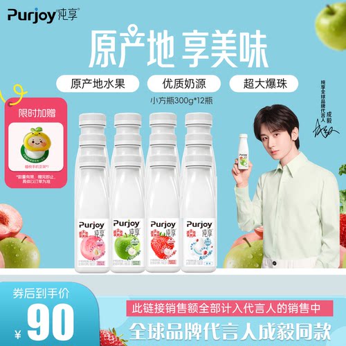 纯享多口味低温酸奶300g*12瓶