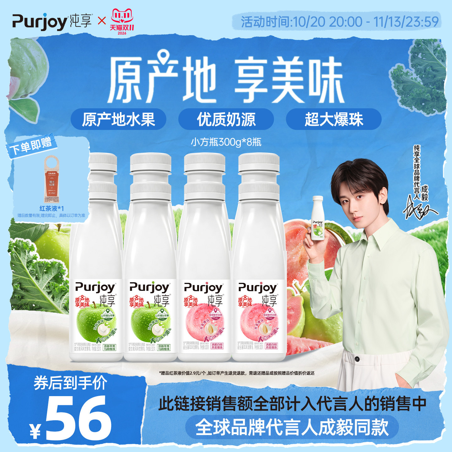 纯享低温酸奶混合口味300g*8瓶