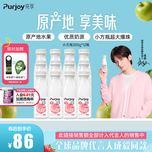 纯享多口味低温酸奶300g*12瓶