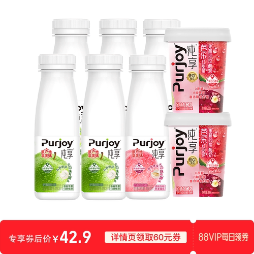 【88VIP每日领券】纯享低温酸奶小方瓶230g*6+果蔬沙拉酸奶300g*2