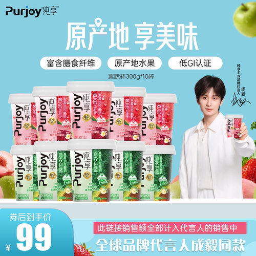 纯享0蔗糖果蔬沙拉酸奶300g*10杯