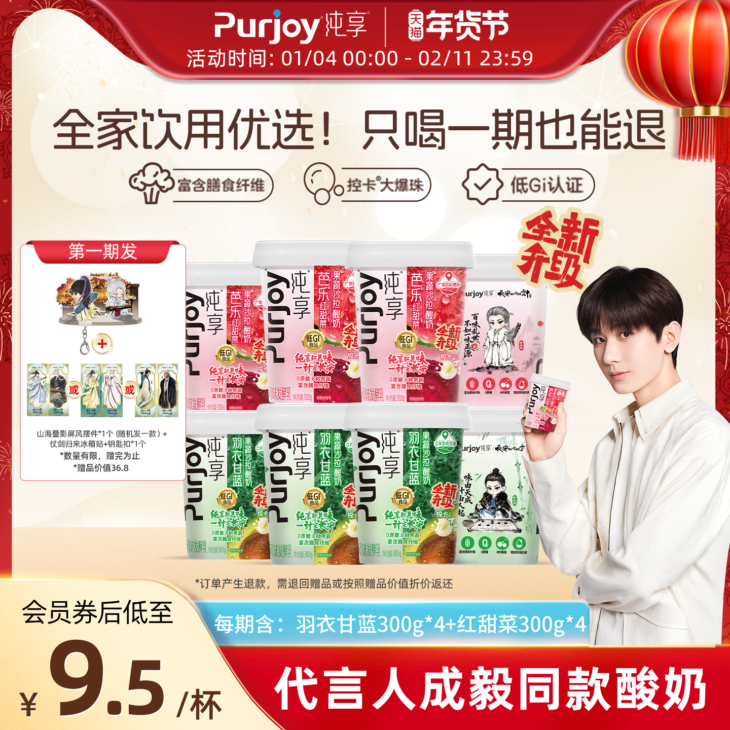 【周期购】纯享低温果蔬沙拉酸奶300g*8杯/期 成毅同款,咖啡/麦片/冲饮,低温酸奶,淘宝优惠券,粉丝福利购,淘宝优惠卷