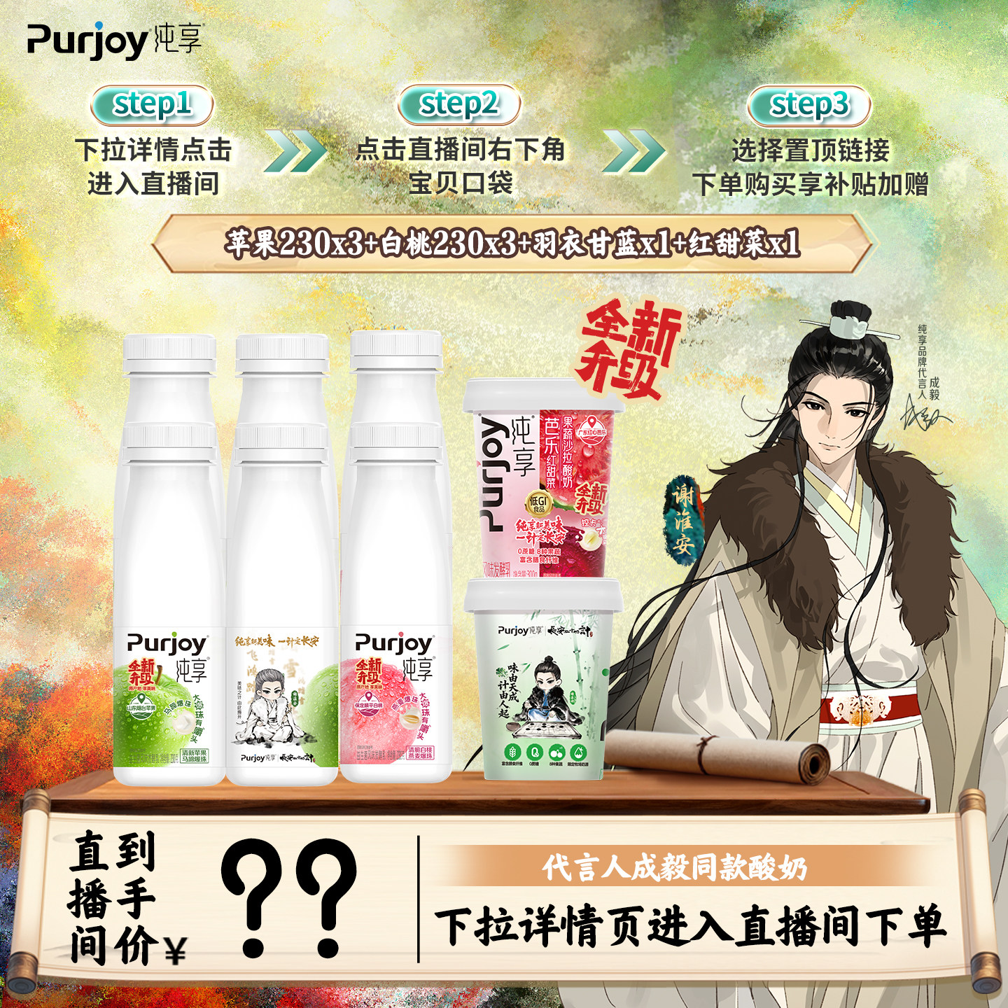 【进直播间享优惠】纯享低温酸奶小方瓶230g*6+果蔬沙拉杯300g*2,咖啡/麦片/冲饮,低温酸奶,淘宝优惠券,粉丝福利购,淘宝优惠卷