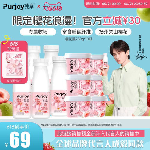【樱花限定】樱花冻冻150g*6杯+樱花瓶230g*5瓶-有周边 无蔗糖
