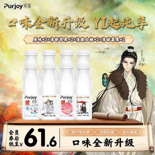 纯享多口味低温酸奶300g*8瓶