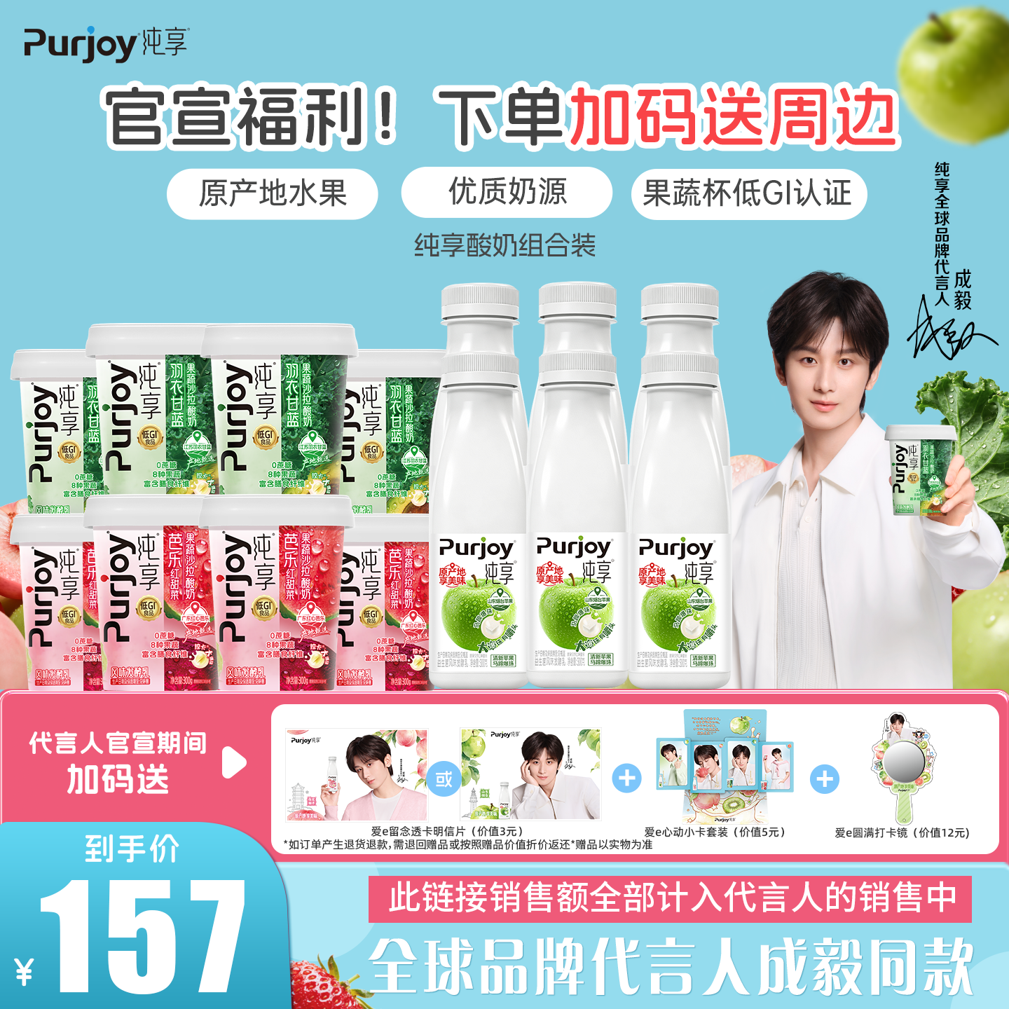【全球品牌代言人成毅同款】纯享果蔬杯300g*8+小方瓶300g*6