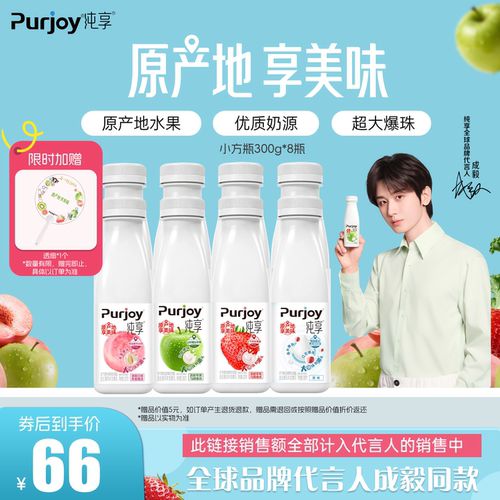 纯享低温酸奶混合口味300g*8瓶