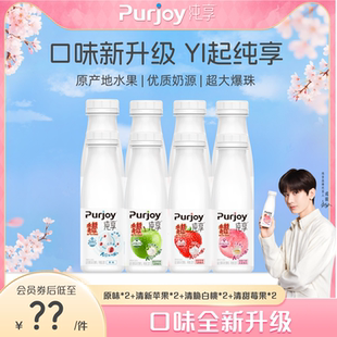 纯享低温酸奶多口味300g 8瓶 代言人成毅同款 补贴直降