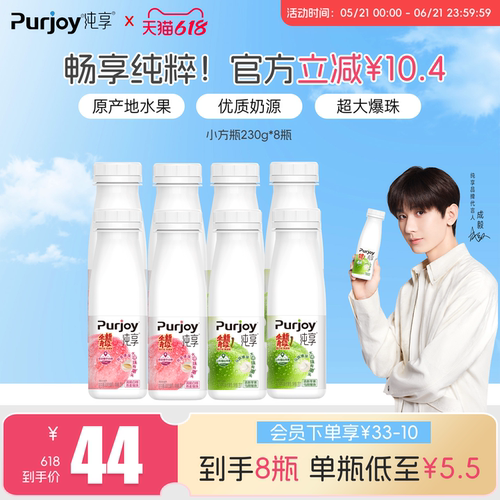 纯享低温酸奶白桃/苹果240g*8瓶