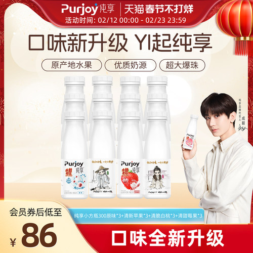 纯享多口味低温酸奶300g*12瓶