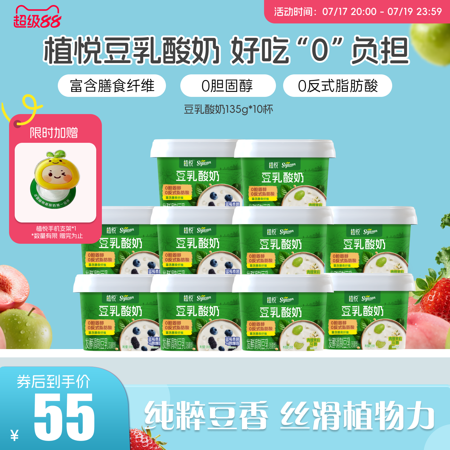 植悦豆乳酸奶135g蓝莓桑葚/青提茉莉*10杯 可选