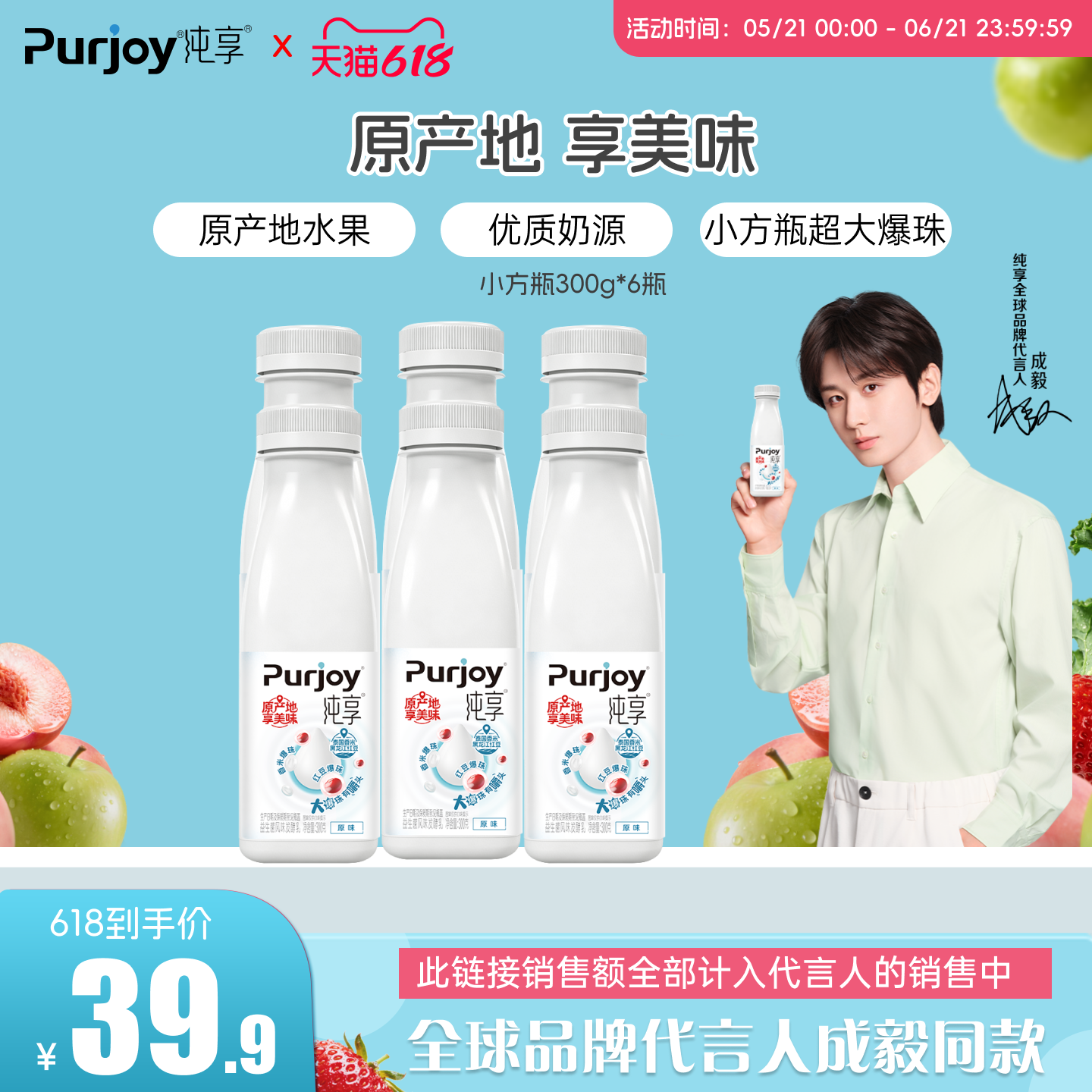 【代言人成毅同款】纯享低温酸奶小方瓶300g*6瓶