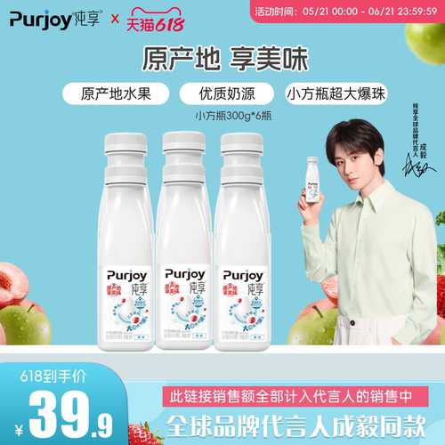 【代言人成毅同款】纯享低温酸奶小方瓶300g*6瓶