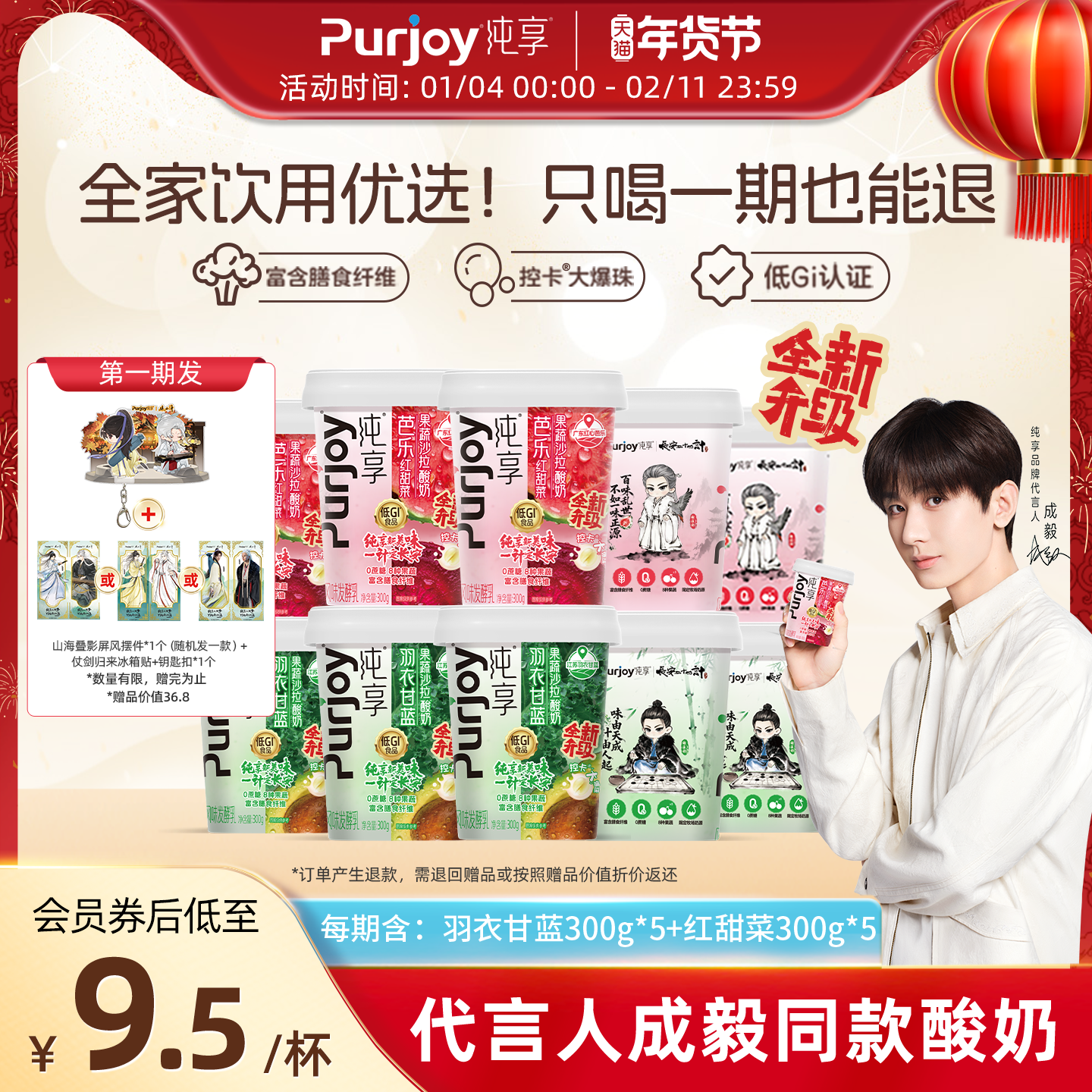 【周期购】纯享低温果蔬沙拉酸奶300g*10杯/期 成毅同款,咖啡/麦片/冲饮,低温酸奶,淘宝优惠券,粉丝福利购,淘宝优惠卷