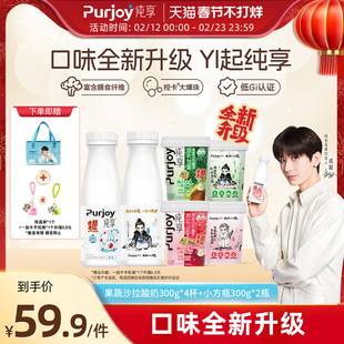 【代言人成毅同款】纯享低温酸奶小方瓶300g*2+果蔬沙拉杯300g*4