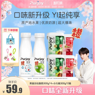 【代言人成毅同款】纯享低温酸奶小方瓶300g*2+果蔬沙拉杯300g*4