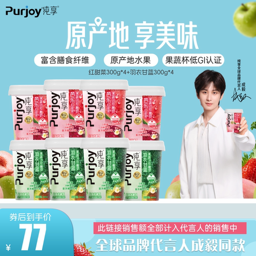 纯享0蔗糖果蔬沙拉酸奶300g*8杯