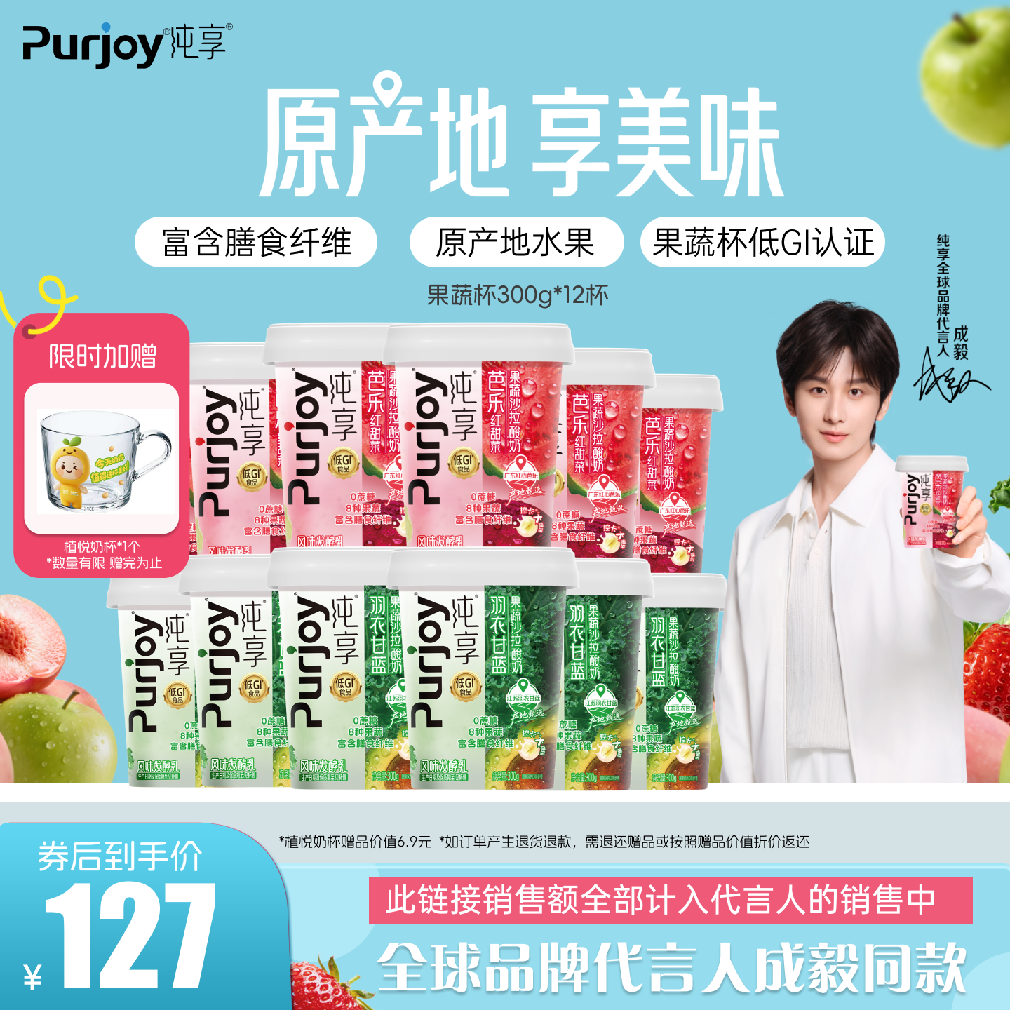 纯享0蔗糖果蔬沙拉酸奶300g*12杯