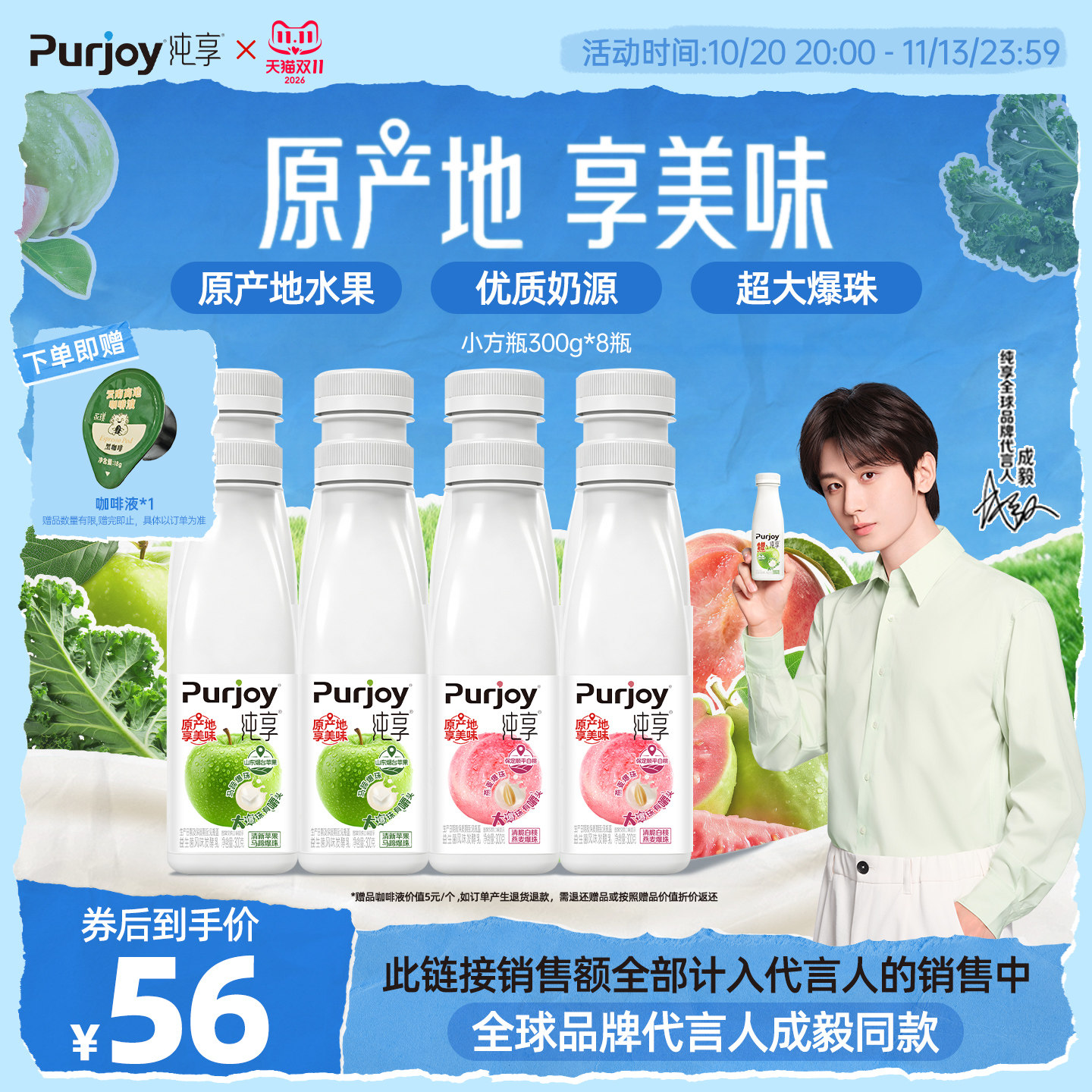 纯享低温酸奶混合口味300g*8瓶
