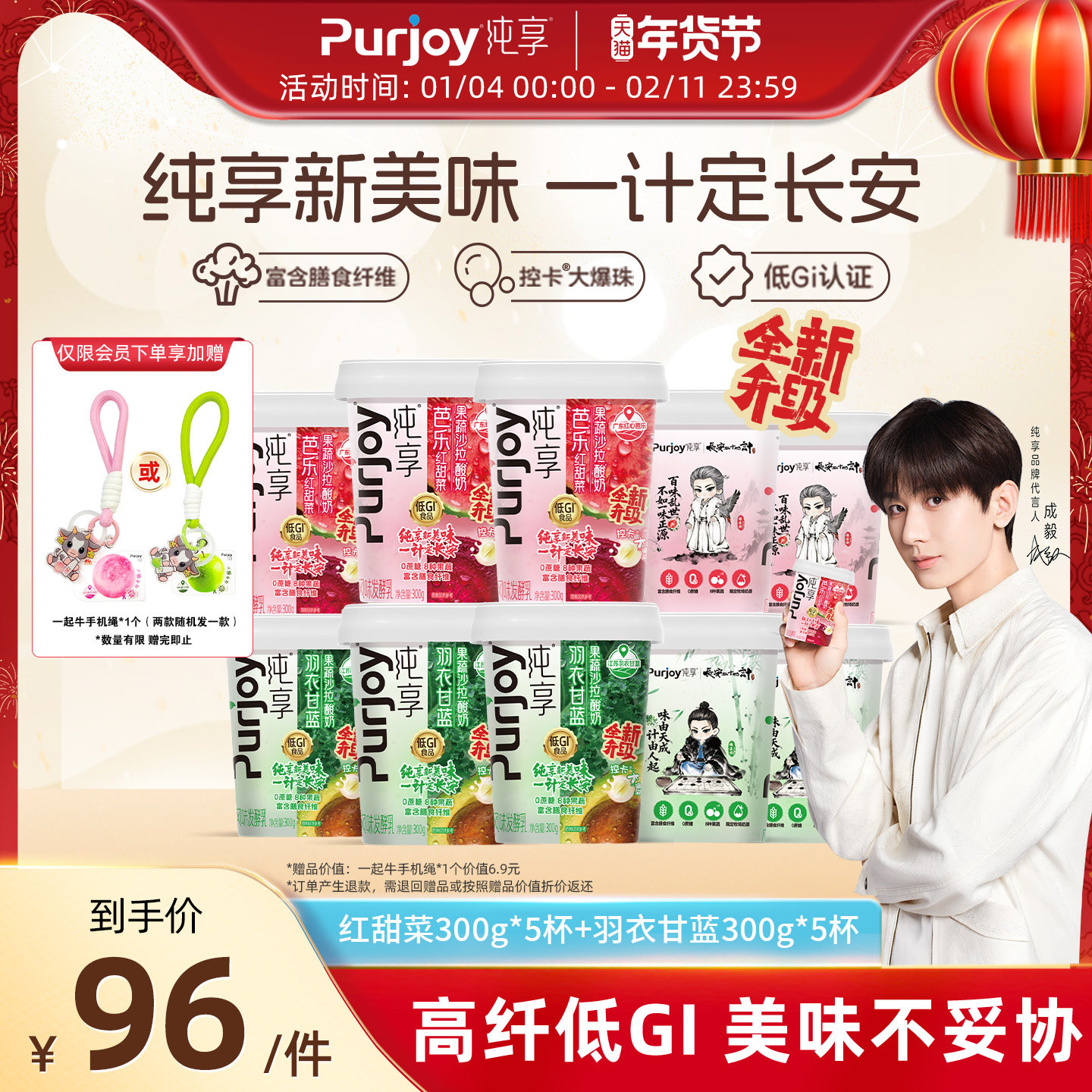 【代言人成毅同款】纯享0蔗糖果蔬沙拉酸奶300g*10杯 新品上市,咖啡/麦片/冲饮,低温酸奶,淘宝优惠券,粉丝福利购,淘宝优惠卷