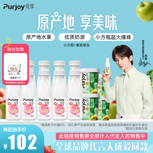 【代言人成毅同款】纯享低温酸奶300g*10+果蔬沙拉酸奶300g*4